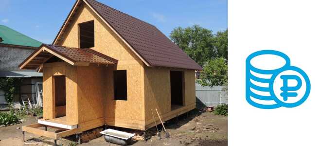Цена постройки дома из СИП панелей