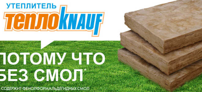 Утеплитель Кнауф: универсальные решения для вашего дома