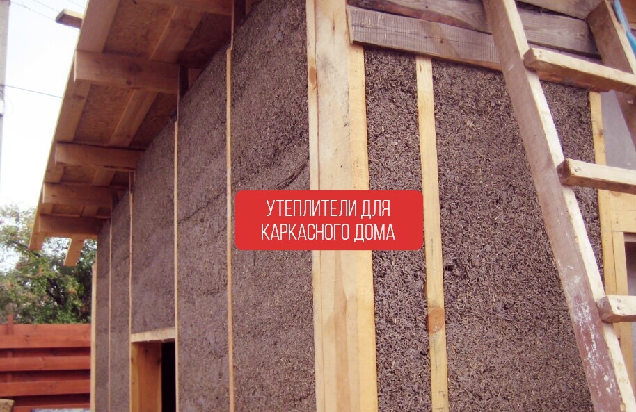Базальтовая вата