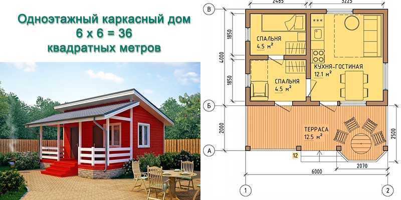 Проект дома 6*6