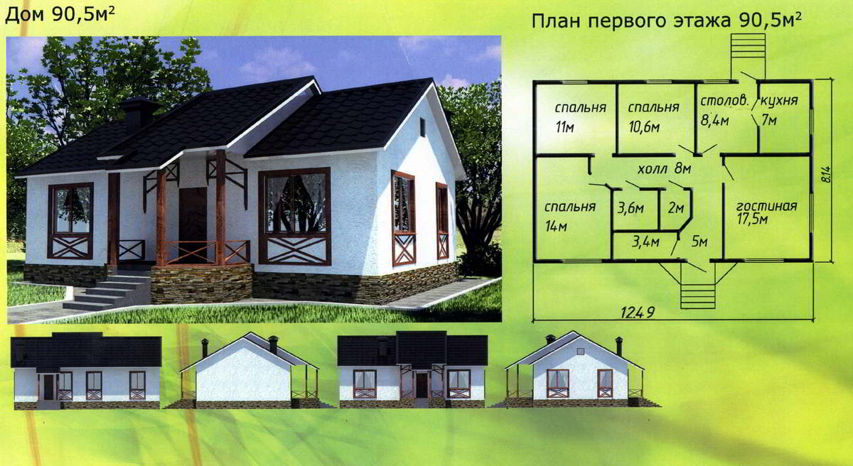 Проект дома